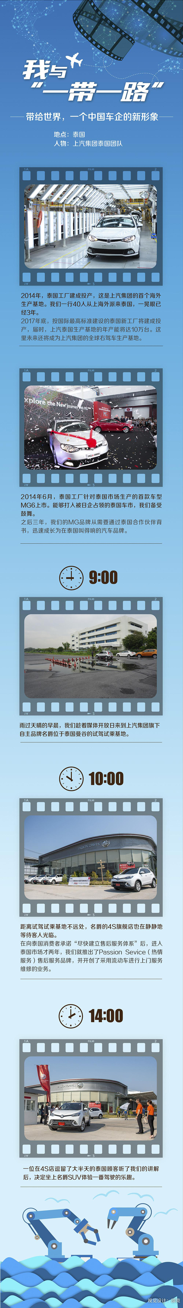 我与“一带一起”③丨带给天下，，