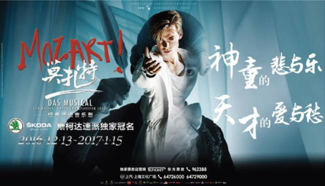 玩汽车玩足球还玩音乐剧，，，，jbo竞博集团跨界相助都改变了谁