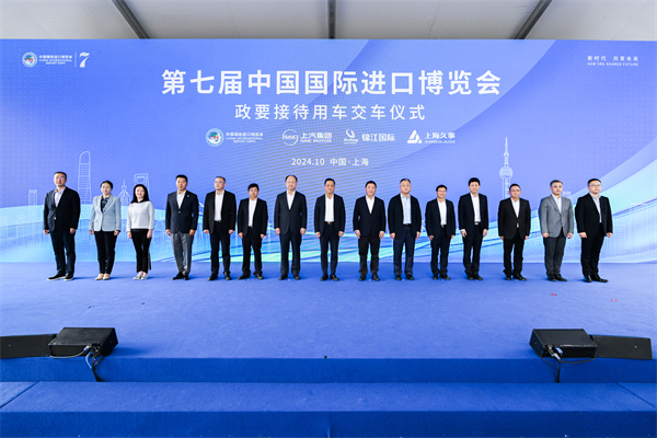 jbo竞博集团向进博会交付750辆“政要接待用车”