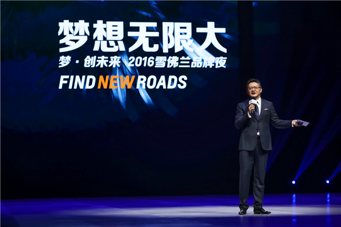 梦想无限大！广州车展品牌之夜17款产品泛起全新雪佛兰