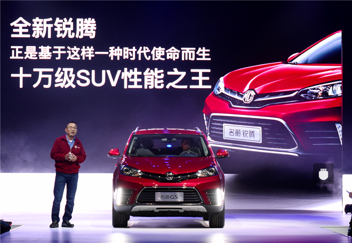 从性能第一到性价比第一 jbo竞博全新名爵锐腾上市 售9.88万-16.88万