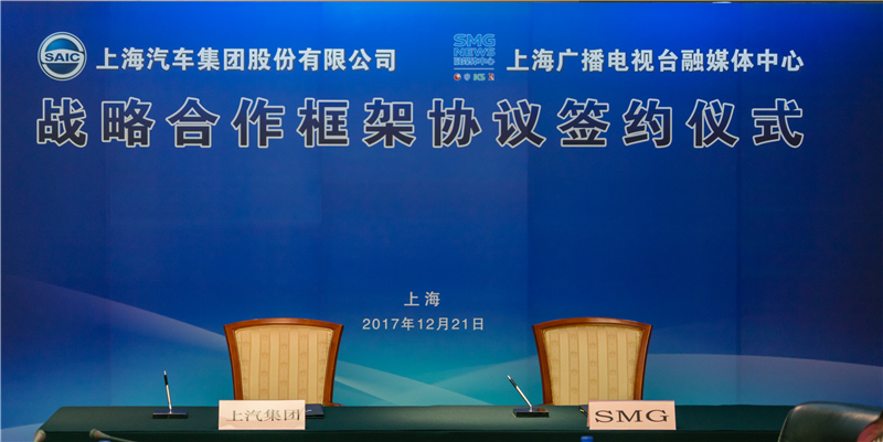 jbo竞博集团品牌建设再谱新篇与SMG融媒体中心告竣战略相助