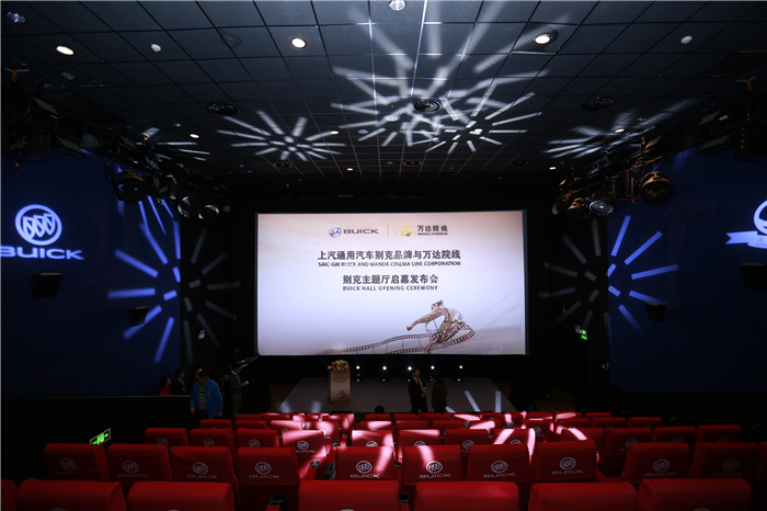 别克4D动感汽车主题厅上岸北京通州万达影城