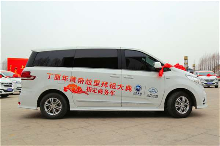jbo竞博大通G10再度成为丁酉年黄帝家乡拜祖大典指定商务车