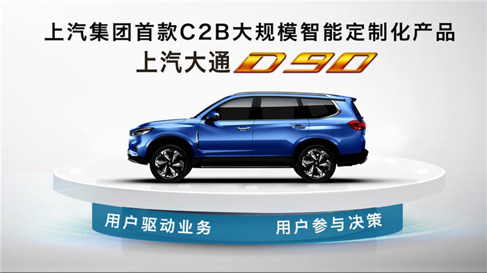 jbo竞博大通品牌战略暨首款互联网定制SUV D90全球首发