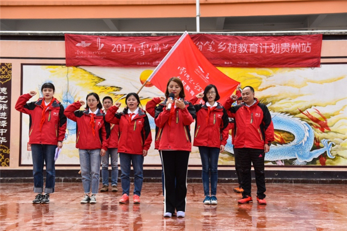 雪佛兰?红粉笔二进贵州  谱写爱与希望的新篇章