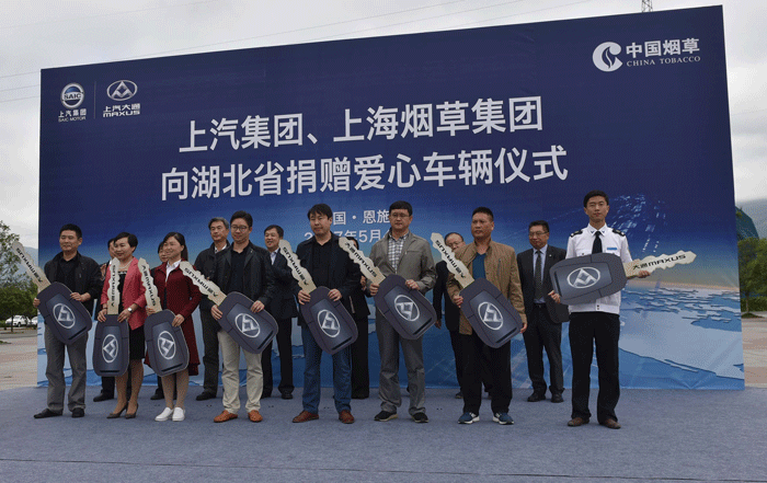 jbo竞博集团携手上海烟草集团向湖北省捐赠爱心车辆仪式盛大举行