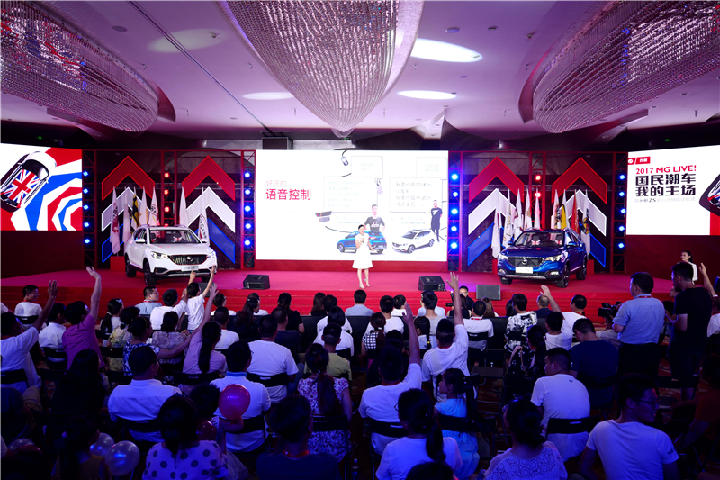 天下MG车主大同盟同嗨  扫码积分还能赢福利