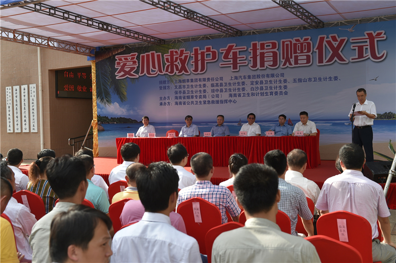 jbo竞博集团、上海烟草集团爱心救护车捐赠运动在海南、青海两地同时举行
