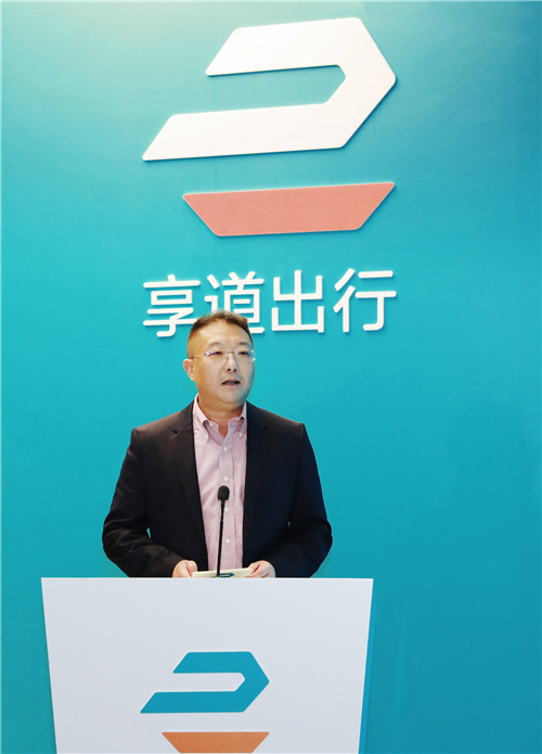 享道出行试运营正式启动