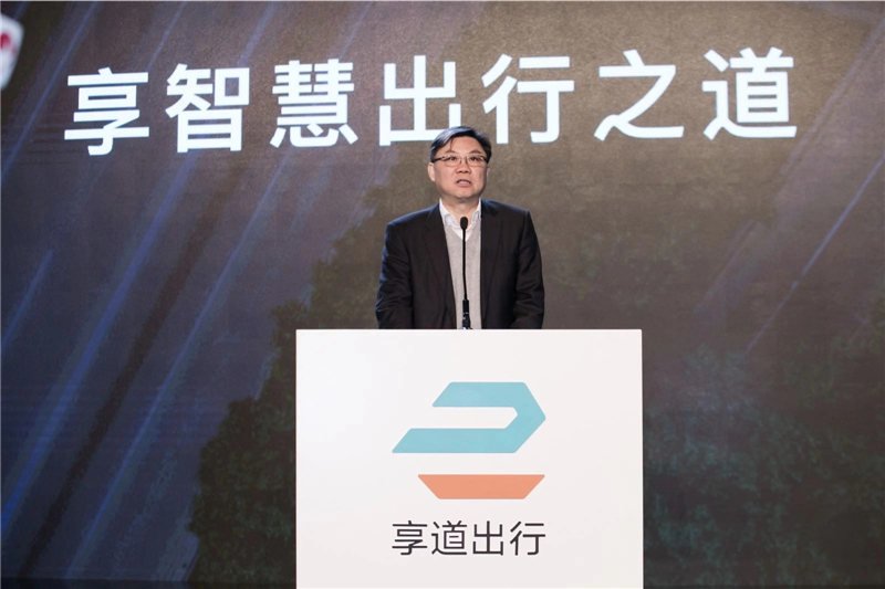 “享道出行”品牌正式宣布 打造以人为焦点的共赢出行生态
