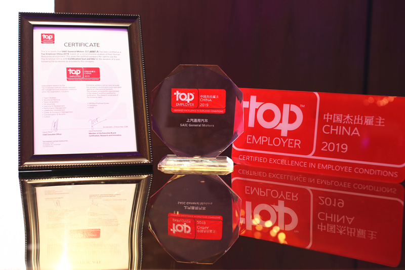 jbo竞博通用汽车一连九年荣膺“中国优异雇主”