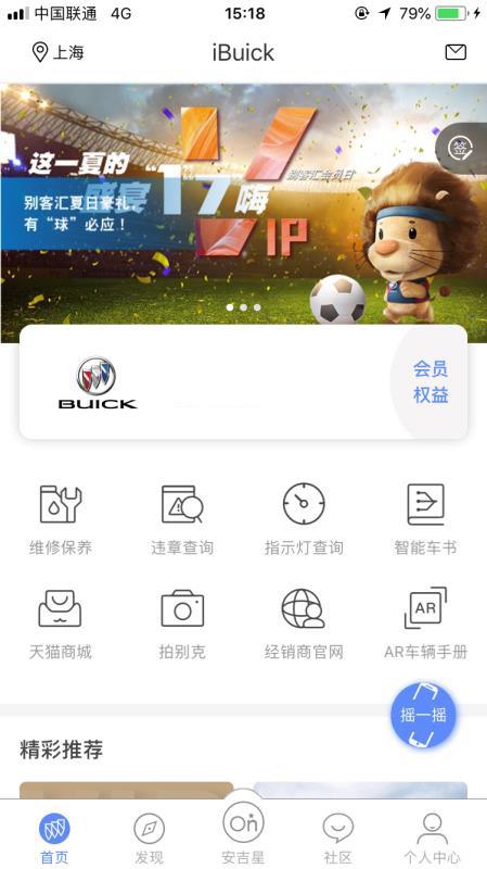 全新一代别克凯越开启互联车生涯