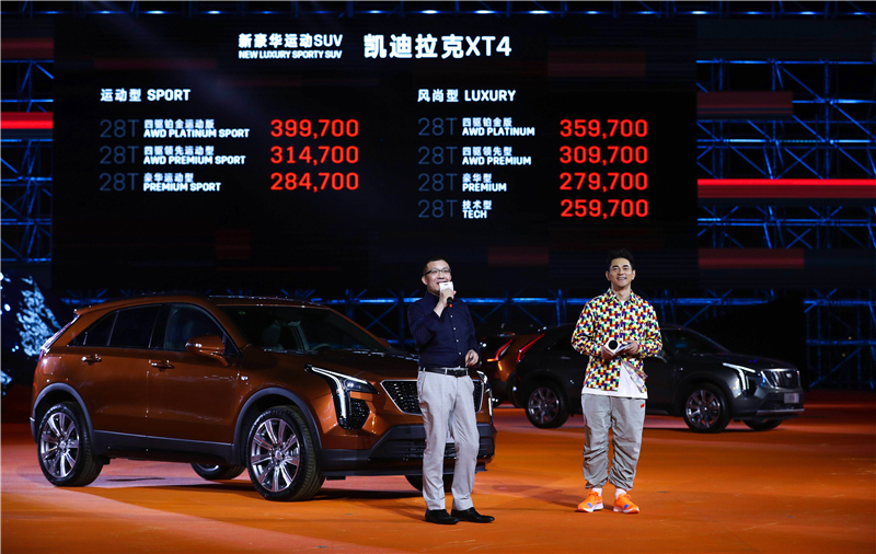 售价25.97-39.97万元  新豪华运动SUV 凯迪拉克XT4燃情上市