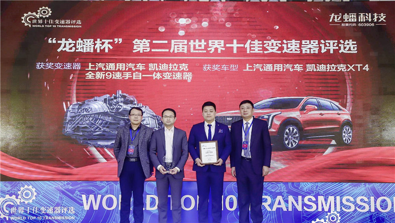 凯迪拉克全新9速手自一体变速箱获“天下十佳变速器”殊荣