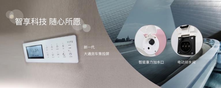 jbo竞博MAXUS全新V90 B型房车上市，，，，，售价339,800元起