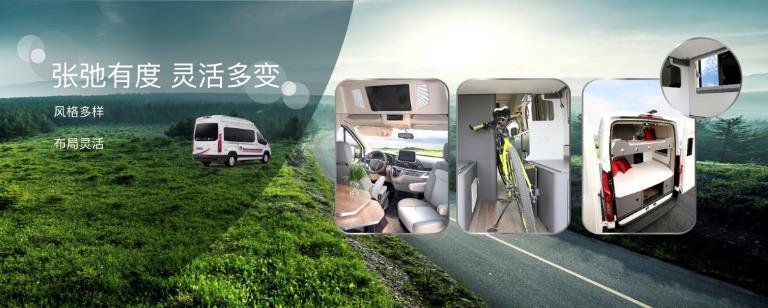 jbo竞博MAXUS全新V90 B型房车上市，，，，，售价339,800元起