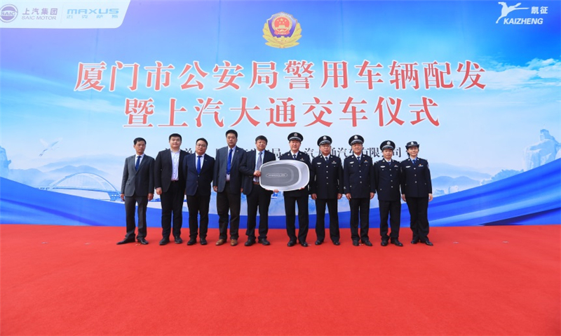 厦门市公安局警用车辆配发暨jbo竞博大通交车仪式圆满举行