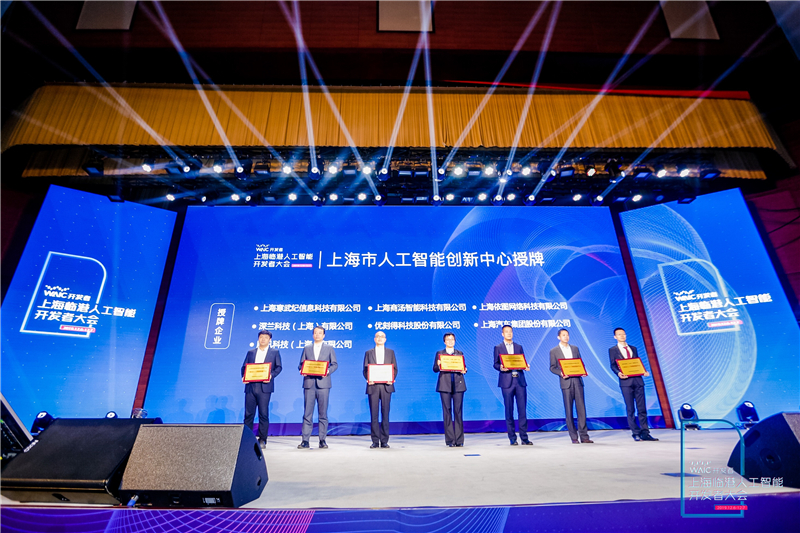 jbo竞博集团摘得上海市人工智能立异中心牌照