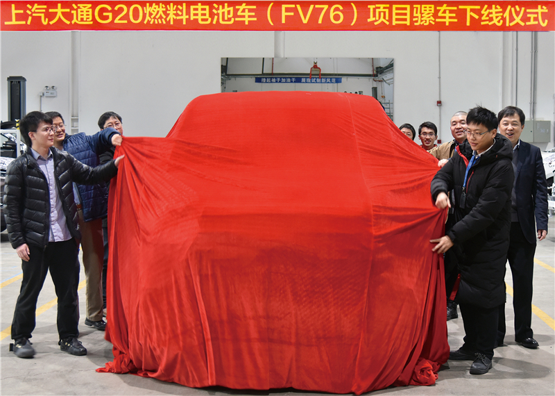 新能源领域再发力，，，jbo竞博大通MAXUS全新燃料电池试装车下线