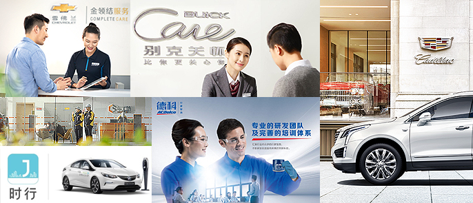 jbo竞博通用汽车以立异产品和效劳践行企业全新愿景