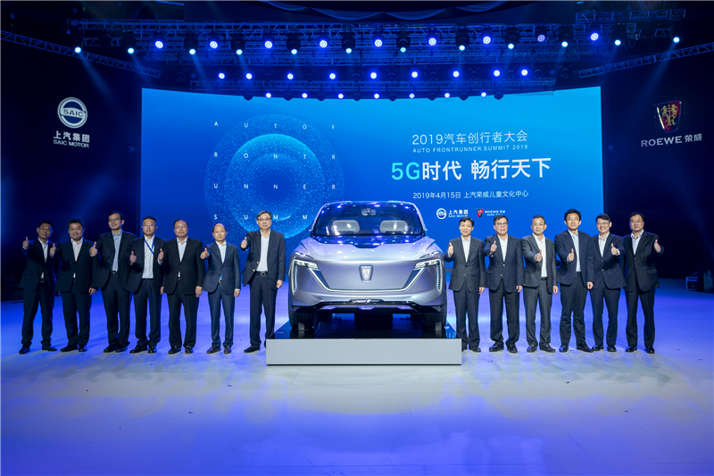 汽车创行者大会：5G时代“车联万物、智慧畅行”