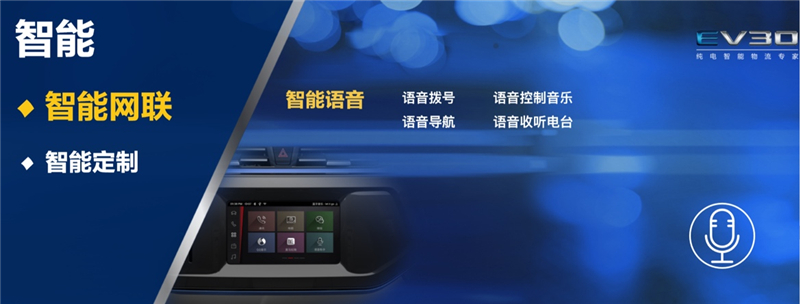 jbo竞博大通MAXUS EV30领跑都会物流车新风向