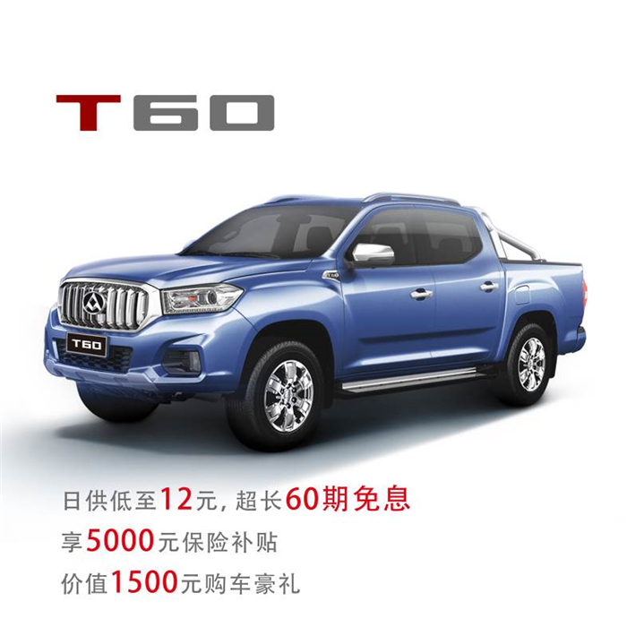 不是所有的官降都叫惠民！jbo竞博MAXUS全系推出四维特惠政策