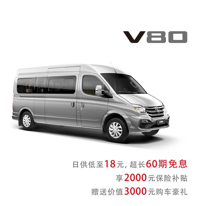 不是所有的官降都叫惠民！jbo竞博MAXUS全系推出四维特惠政策