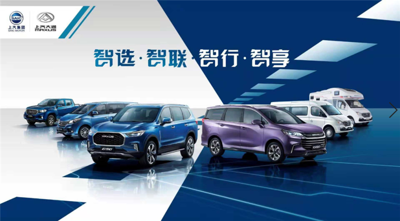 驻足C2B智能定制模式，，，jbo竞博大通MAXUS斩获中国移动千台大单