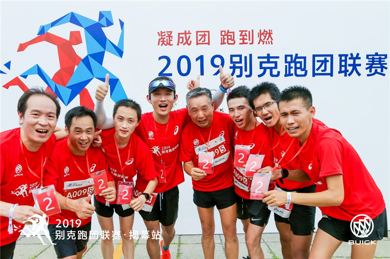 2019别克跑团联赛揭幕站开赛
