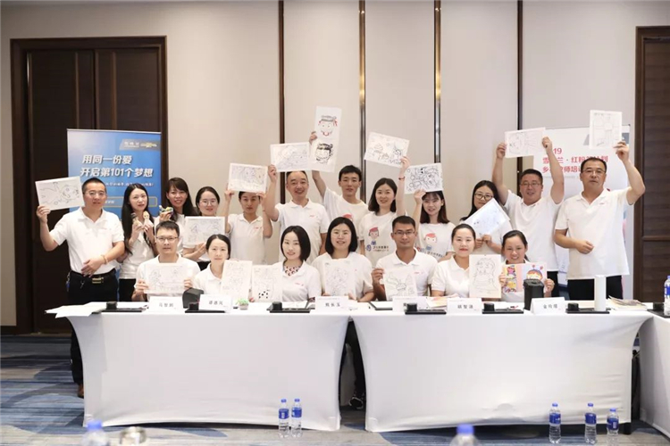 一切都值得|雪佛兰?红粉笔墟落西席培训圆满收官！