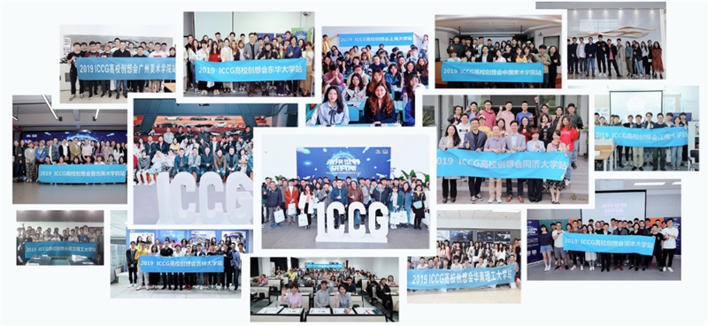 第五届jbo竞博通用汽车校园立异撒播工。。。↖CCG）完善收官！