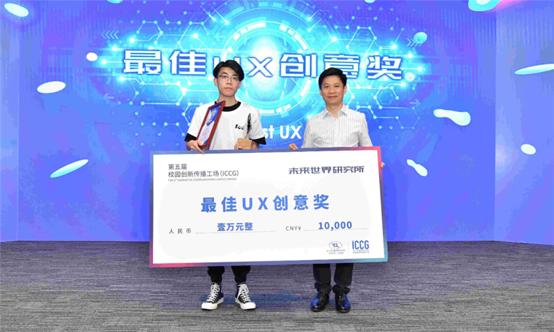 第五届jbo竞博通用汽车校园立异撒播工。。。↖CCG）完善收官！