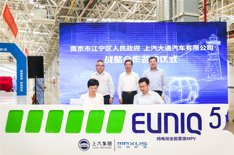 前瞻科技引领低碳出行  首款纯电动家旅MPVjbo竞博MAXUS EUNIQ 5正式下线