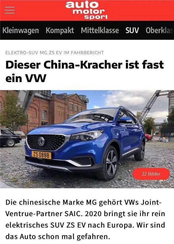 2019名爵位列中国出口简单品牌第一