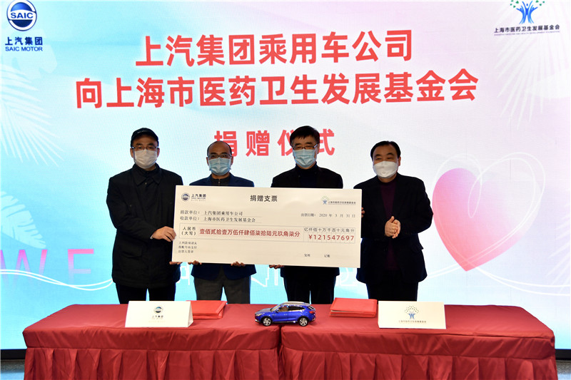 “致敬英雄，，，接待回家” 向上海市医药卫生生长基金会捐赠仪式举行，，，jbo竞博乘用车员工捐钱120万元关爱援鄂医护