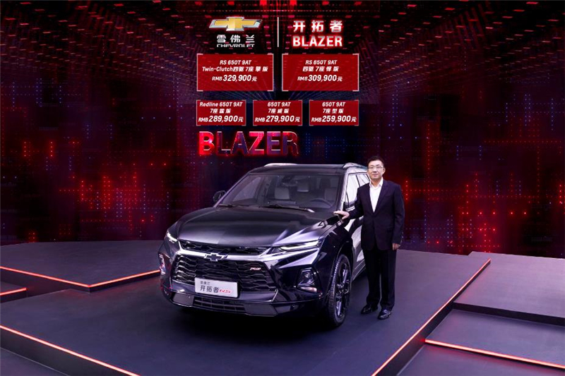 高端大7座全境SUV雪佛兰开拓者上市 售价25.99万元至32.99万元