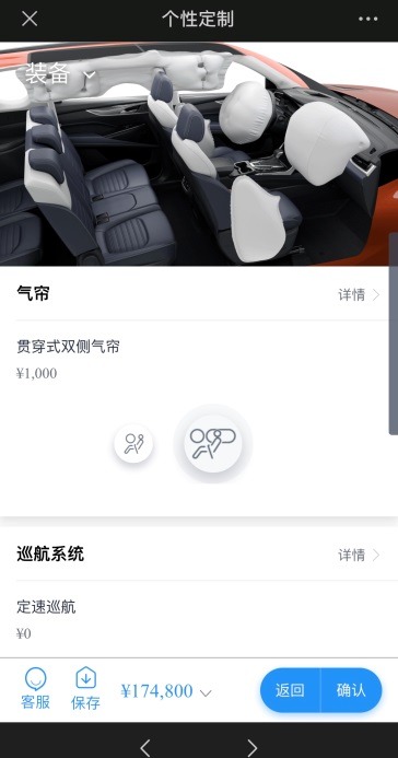只需动下手指，，，3分钟即可GET专属自己的新能源座驾