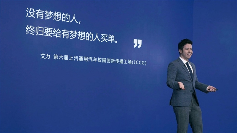 有才又有料！第六届jbo竞博通用汽车校园立异撒播工。。↖CCG）邀你开拓未来