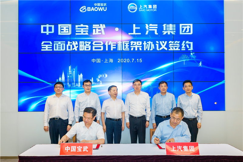 jbo竞博集团和中国宝武签署战略相助框架协议