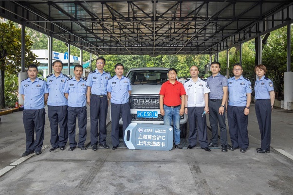 新政下首辆“沪C皮卡”交付，，jbo竞博大通MAXUS再开市场先河