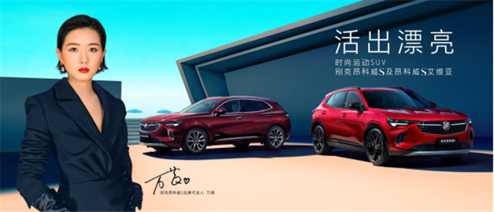 别克昂科威S与昂科威S Avenir艾维亚携手上市 售价21.99万元 - 27.99万元