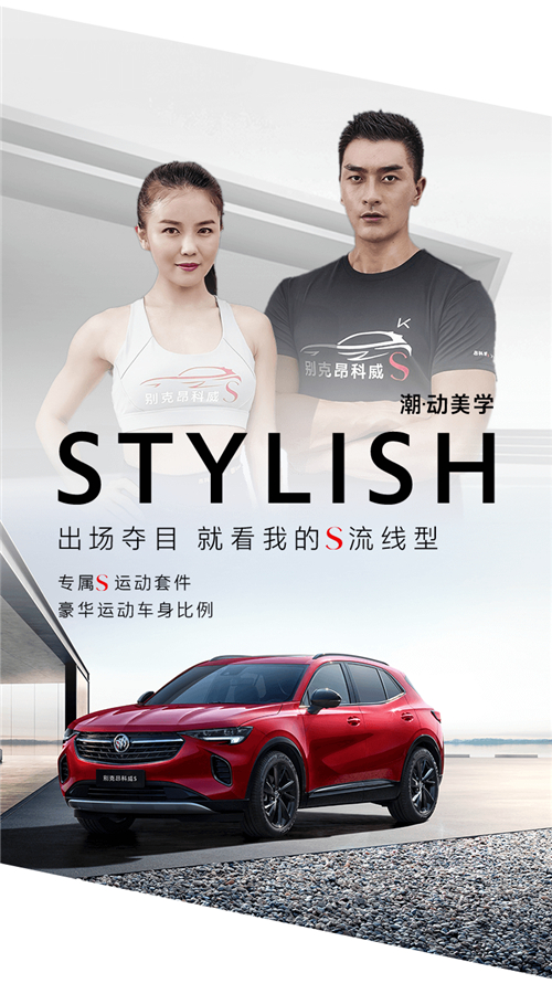 燃爆今夏 万茜陪你打卡别克昂科威S X Keep“超S青年高效塑形课“