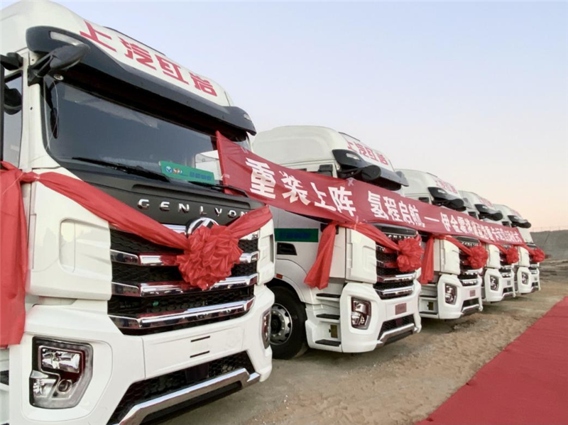 氢能重卡商业落地再提速 jbo竞博红岩在鄂尔多斯首批氢能重卡正式投入运营