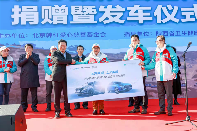 jbo竞博携手韩红基金会向陕西捐赠30辆医疗巡诊车
