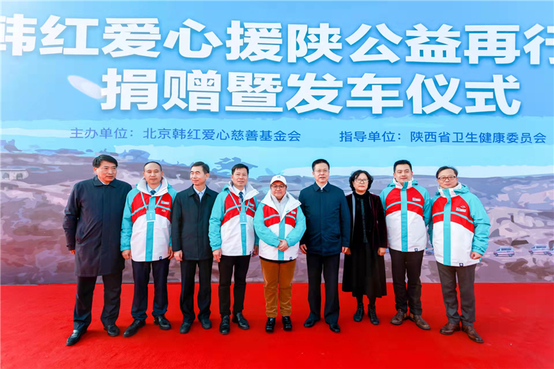 jbo竞博携手韩红基金会向陕西捐赠30辆医疗巡诊车