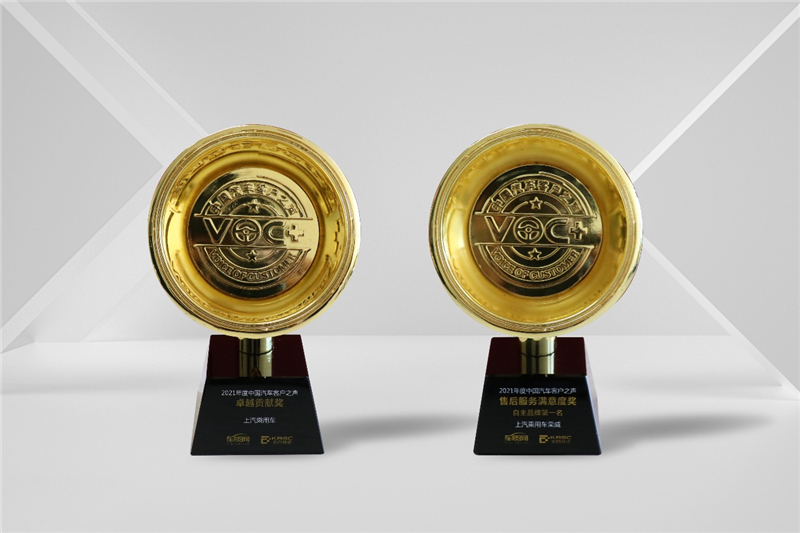 ?	“2021年度中国汽车之声”奖项揭晓，，，，，jbo竞博乘用车连任卓越孝顺奖、荣威品牌斩获“售后效劳知足度奖自主品牌第一名”