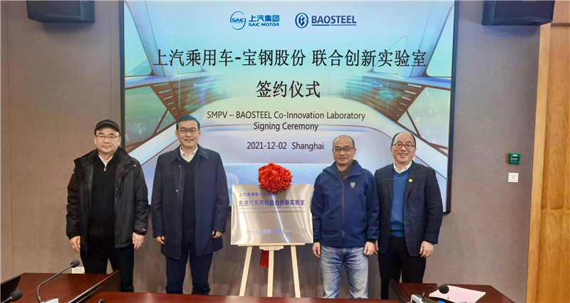 jbo竞博乘用车携手宝钢股份打造先进汽车用材联合立异实验室