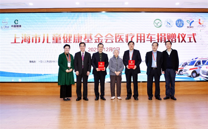 助力上海儿童抢救医疗事业生长，，，，jbo竞博集团携手上海烟草集团向上海市儿童康健基金会捐赠jbo竞博大通MAXUS V80负压型救护车